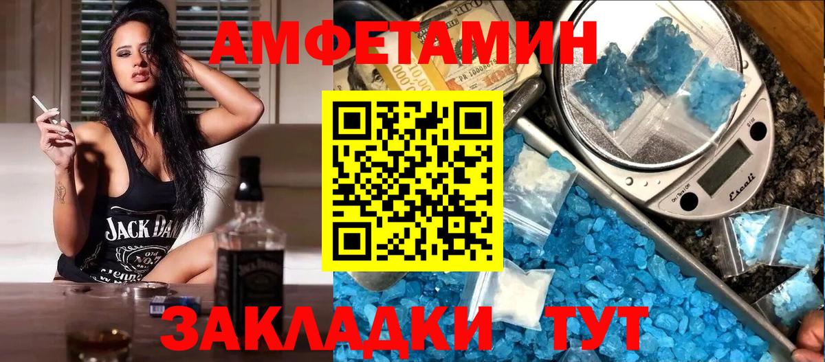 Амфетамин 97% Чистополь