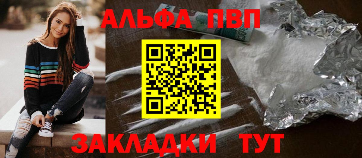 APVP Crystall Чистополь