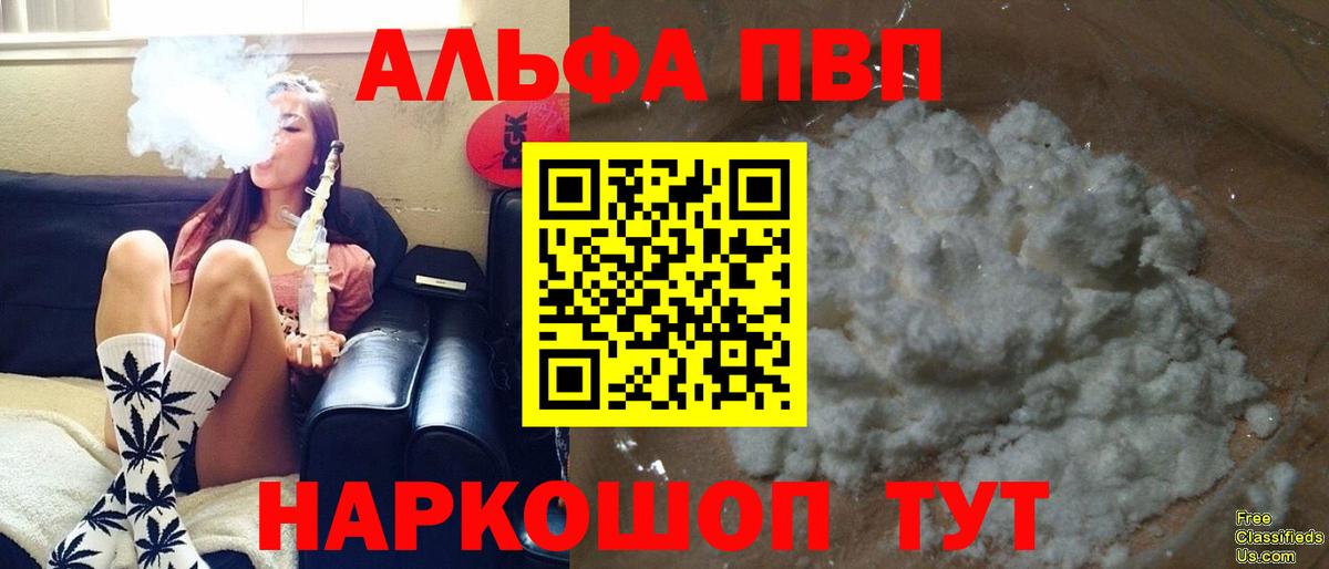 Чистополь  Alpha PVP Crystall  Alpha PVP СК  Вход с VPN 