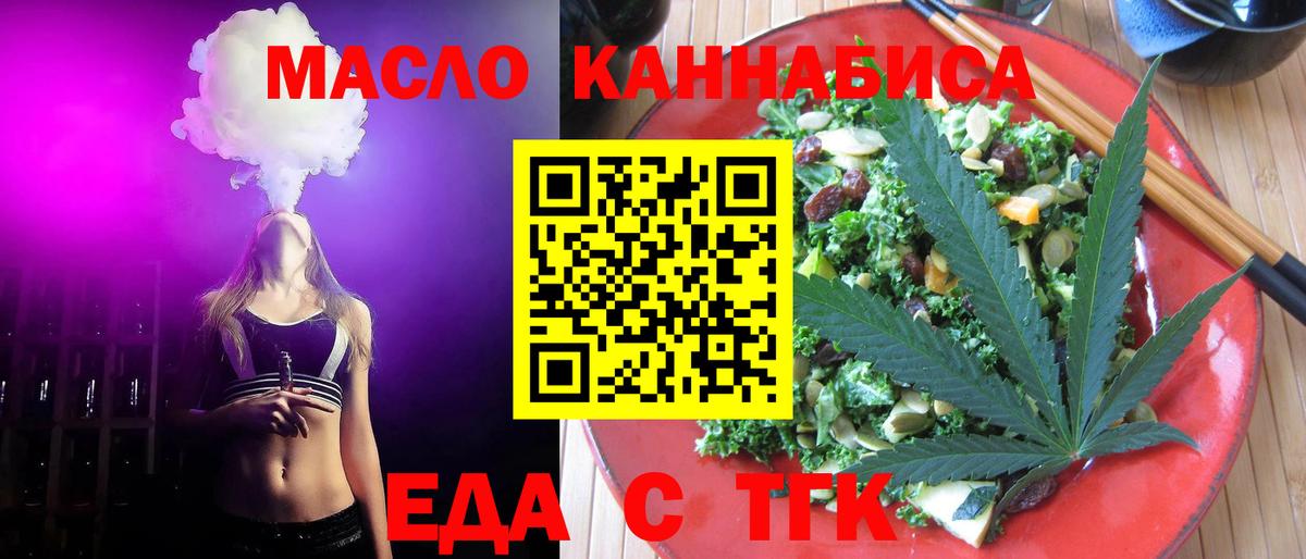 Чистополь  Печенье с ТГК марихуана  Вход с VPN 