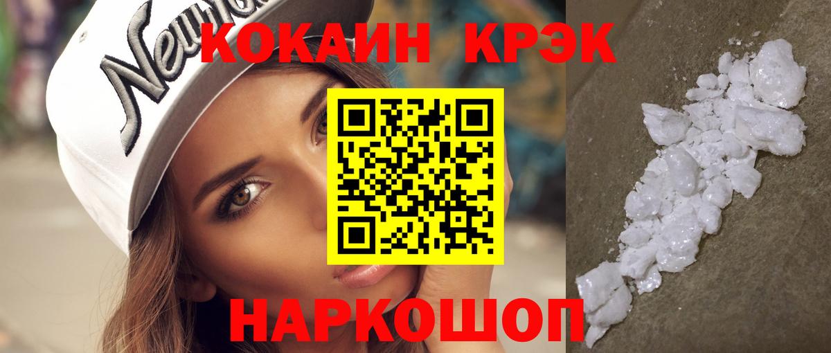 Чистополь  COCAIN 97%  Вход с VPN 