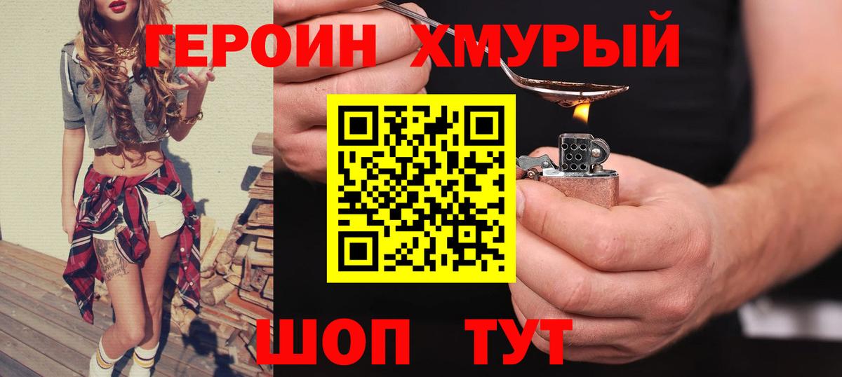 Чистополь  ГЕРОИН хмурый  Вход с VPN 
