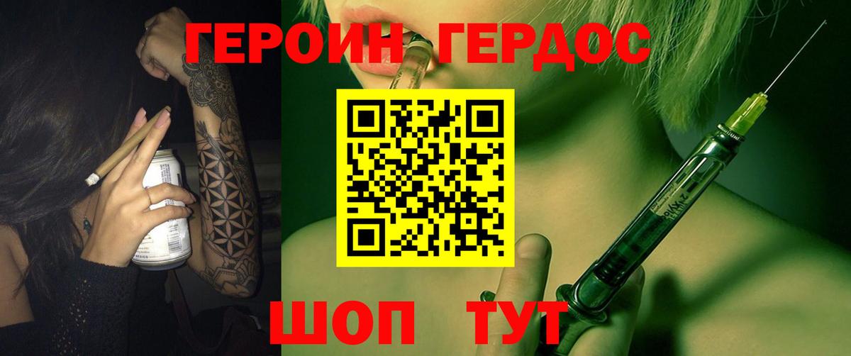 ГЕРОИН VHQ Чистополь