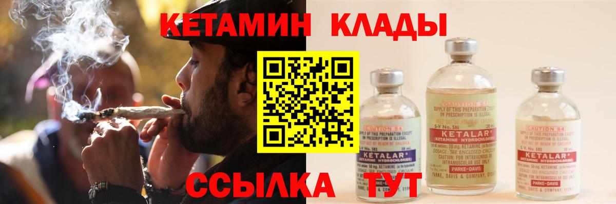 Чистополь    как войти  Вход с VPN  Кетамин VHQ  Кетамин VHQ 