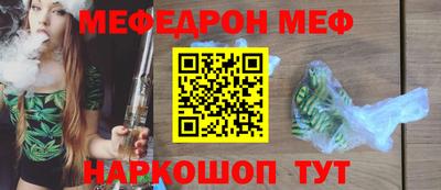 меф VHQ Обнинск