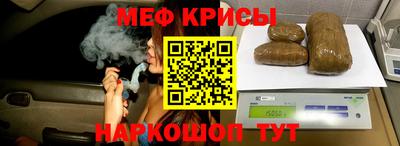 меф VHQ Обнинск