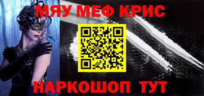 метамфетамин Обь