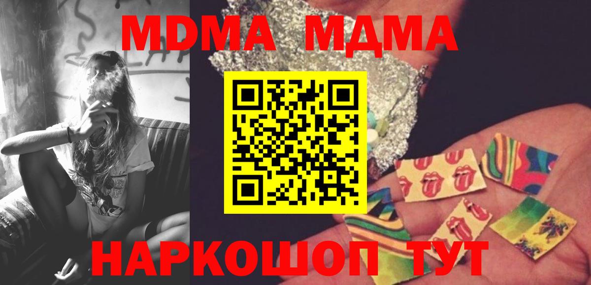 MDMA crystal Чистополь