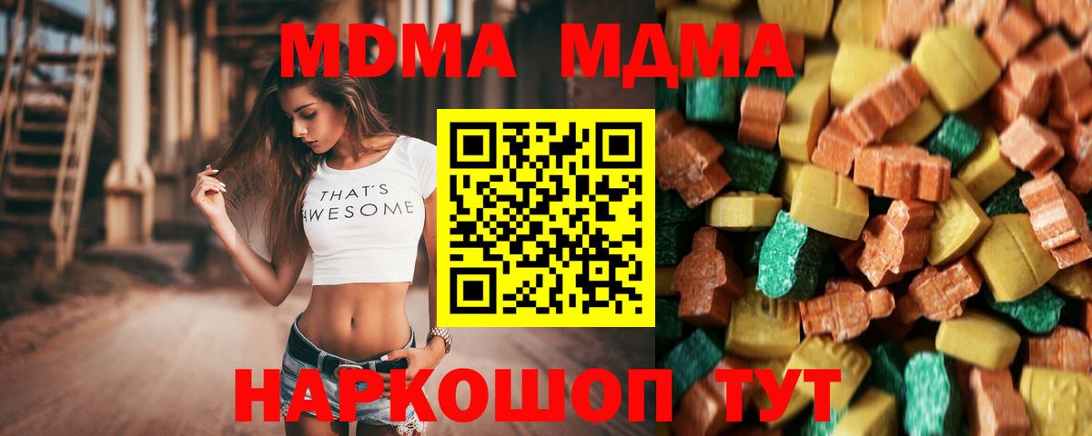 MDMA кристаллы  MDMA  Чистополь  MDMA crystal  Вход с VPN 