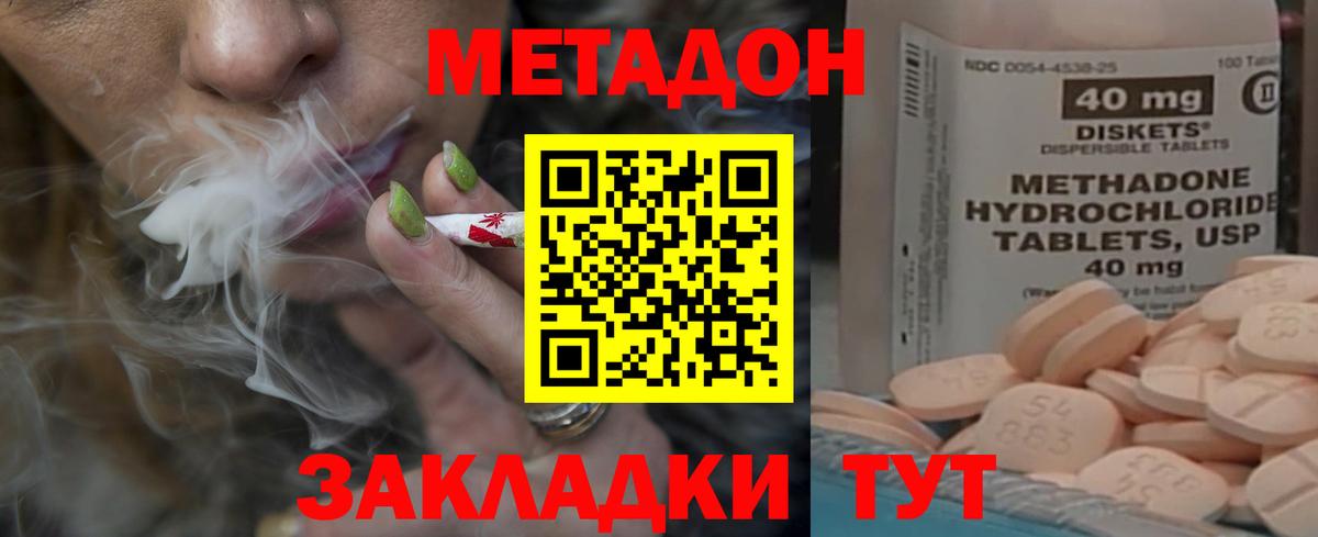 МЕТАДОН мёд  Вход с VPN  МЕГА рабочий сайт  Чистополь 