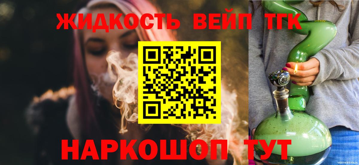   как войти  ТГК вейп  Вход с VPN  Чистополь 