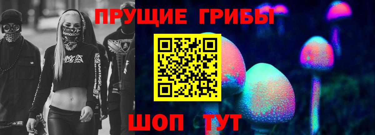 Галлюциногенные грибы Psilocybine cubensis  Вход с VPN  купить наркотики сайты  Чистополь 